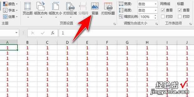 Excel中,图片如何设置悬浮于文字下方