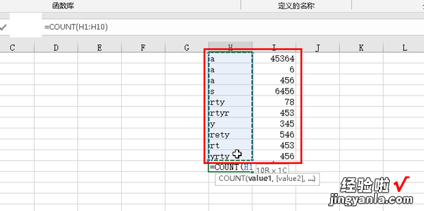 Excel表格中,怎么对一组数据进行计数