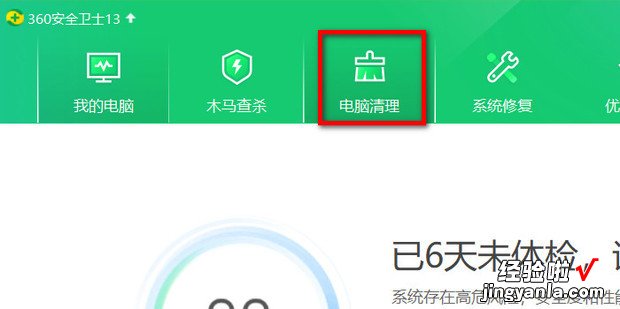 c盘红了怎么解决，c盘红了怎么解决win7