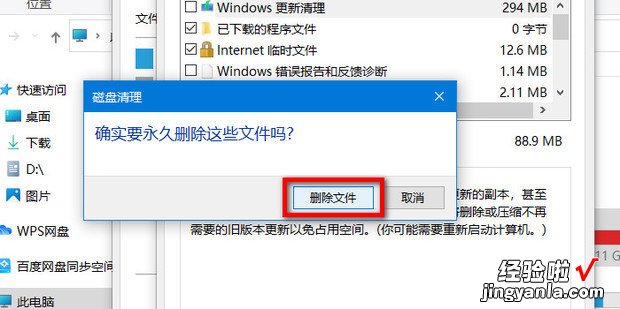 c盘红了怎么解决，c盘红了怎么解决win7