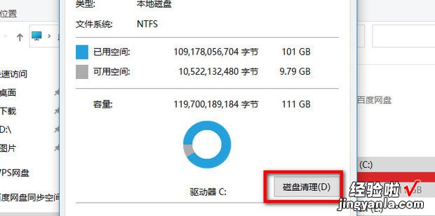 c盘红了怎么解决，c盘红了怎么解决win7