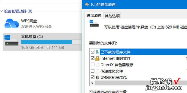 c盘红了怎么解决，c盘红了怎么解决win7