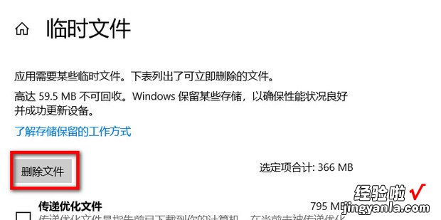 c盘红了怎么解决，c盘红了怎么解决win7