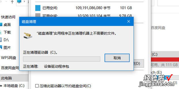 c盘红了怎么解决，c盘红了怎么解决win7