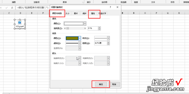 Excel表格中如何插入文件，怎么在excel表格里插文件