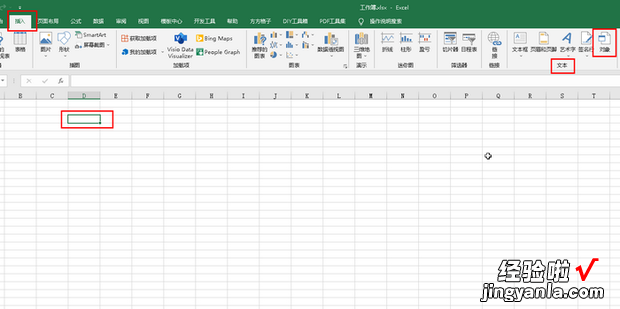 Excel表格中如何插入文件，怎么在excel表格里插文件