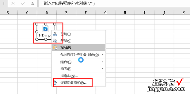 Excel表格中如何插入文件，怎么在excel表格里插文件