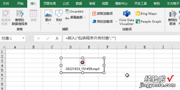 Excel表格中如何插入文件，怎么在excel表格里插文件