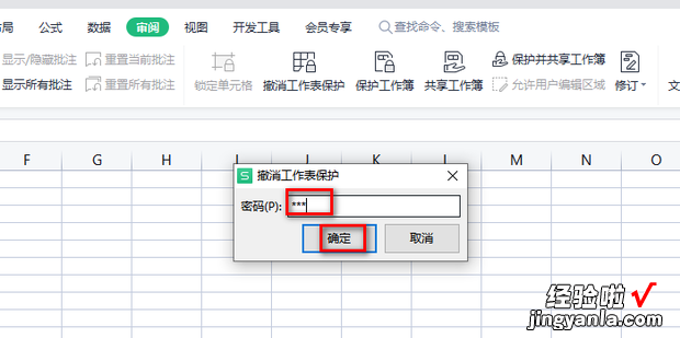 Excel如何设置单个工作簿密码，excel如何保存单个工作簿