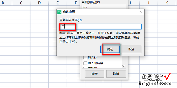 Excel如何设置单个工作簿密码，excel如何保存单个工作簿