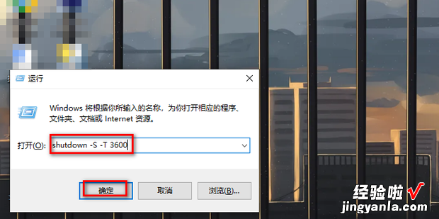 win10系统怎么通过命令实现自动关机，win10系统怎么设置自动关机