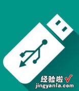 U盘内的文件无法删除怎么办，u盘的内容删除了还能恢复吗