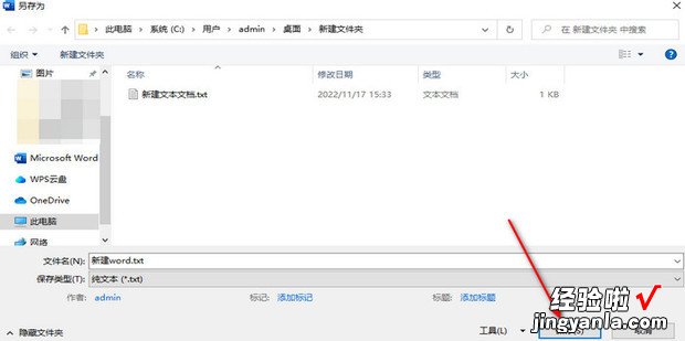 word表格怎么转换成文本格式，word表格转换成excel