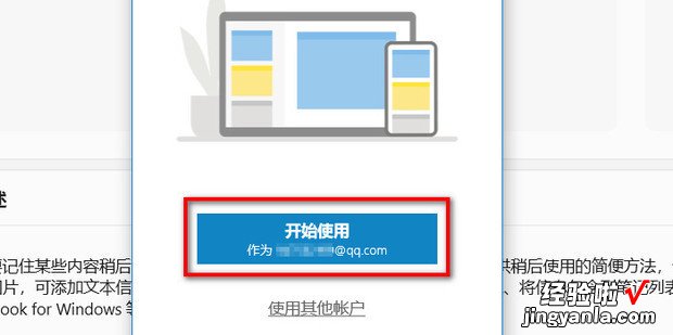 windows10怎么添加桌面便签，windows10怎么设置桌面