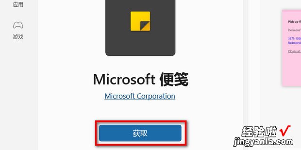 windows10怎么添加桌面便签，windows10怎么设置桌面