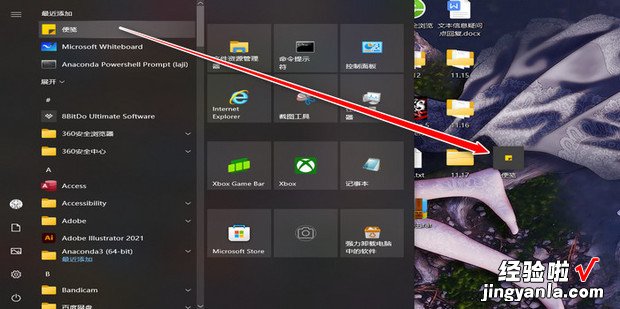 windows10怎么添加桌面便签，windows10怎么设置桌面