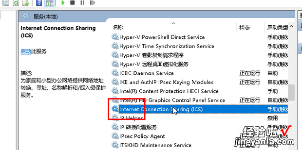 Win7总是弹出帮助和支持，win7总是弹出激活