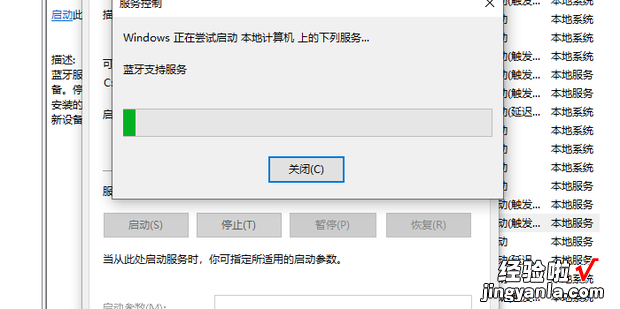 Win10蓝牙开关键不见了完美解决方法