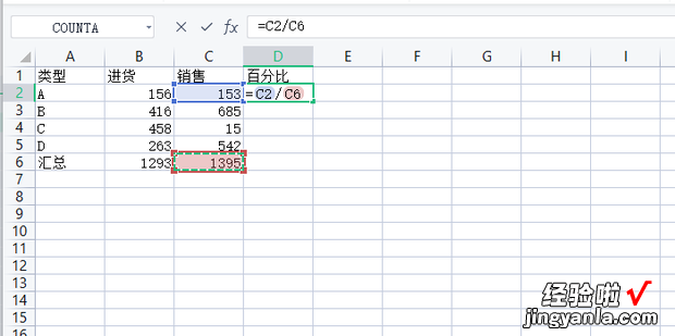 WPS技巧—如何快速计算百分比，手机wps如何快速计算