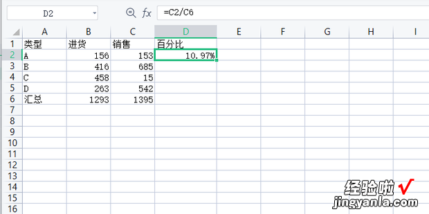 WPS技巧—如何快速计算百分比，手机wps如何快速计算