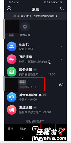 抖音私信仅看一次就撤回怎么设置，抖音私信仅看一次就撤回怎么设置取消