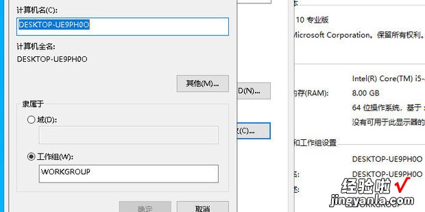 电脑怎么修改设备名称，电脑怎么修改设备名称和密码