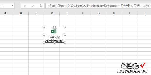 怎么在excel表格中插入excel表格链接，在excel表格中怎样添加更多的表格