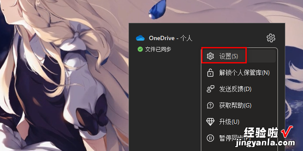 mklink 如何让one drive同步任意一个文件夹