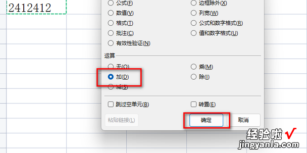 解决Excel文本型数字转换为数值的问题