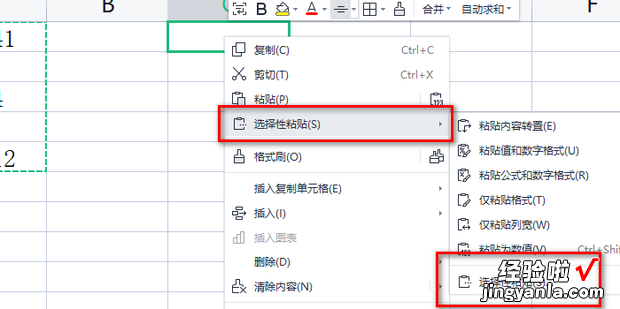 解决Excel文本型数字转换为数值的问题