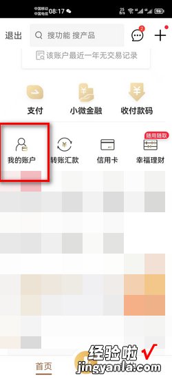 农业银行APP在哪可以看到完整的银行卡号，农业银行app可以看到卡号吗