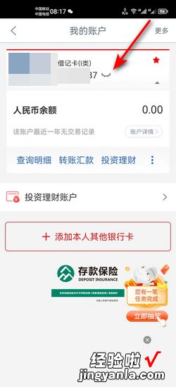 农业银行APP在哪可以看到完整的银行卡号，农业银行app可以看到卡号吗