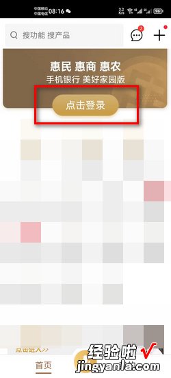 农业银行APP在哪可以看到完整的银行卡号，农业银行app可以看到卡号吗