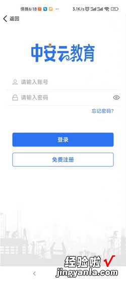 中安云教育怎么快速刷课，中安云教育怎么快速刷课有办法吗