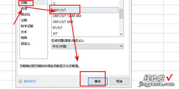 日期格式如何转换成2012.05.05，日期格式如何转换成2012.09.01