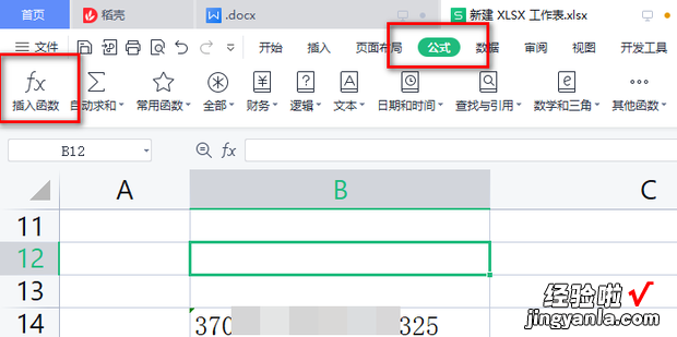 用WPS表格快速提取身份证的年龄，WPS表格身份证提取年龄