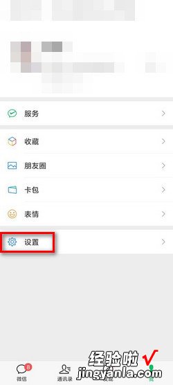 怎么查看微信登录过的设备，怎么查看微信登录过的设备华为