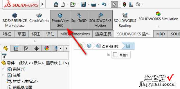 如何对SolidWorks进行渲染，solidworks如何做渲染