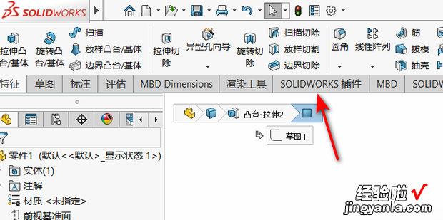 如何对SolidWorks进行渲染，solidworks如何做渲染