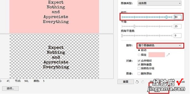 cdr软件怎么设置颜色，cdr软件怎么抠图