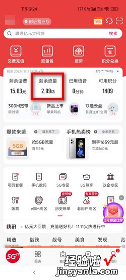 移动4G流量套餐怎么用，移动4g无限流量套餐