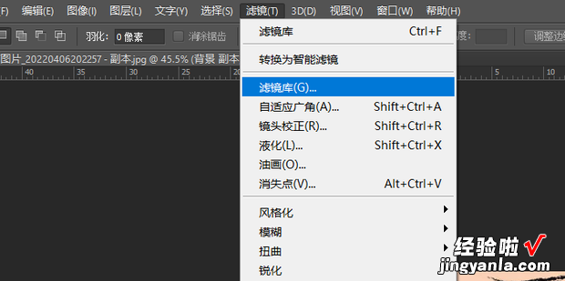 如何使用PS制作霜打效果