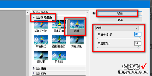 如何使用PS制作霜打效果