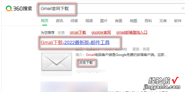 如何进入Gmail，如何进入Gmail