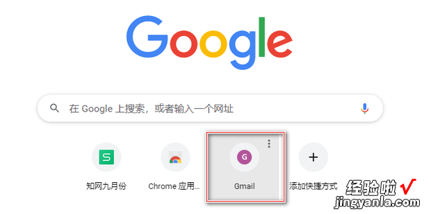 如何进入Gmail，如何进入Gmail