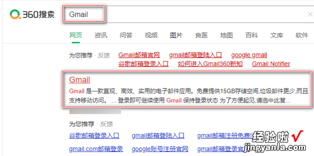 如何进入Gmail，如何进入Gmail