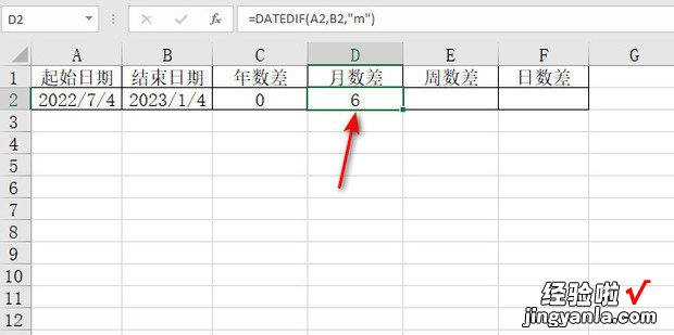 Excel中DATEDIF函数的使用方法基础篇