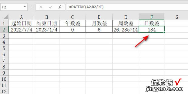 Excel中DATEDIF函数的使用方法基础篇