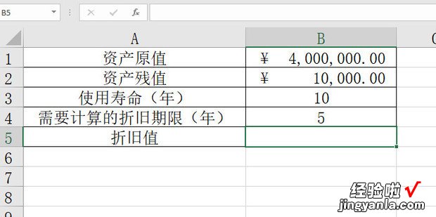 Excel SYD函数的使用方法，excel中syd函数的使用方法