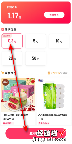 快手上怎么提现快手怎么提现钱到微信